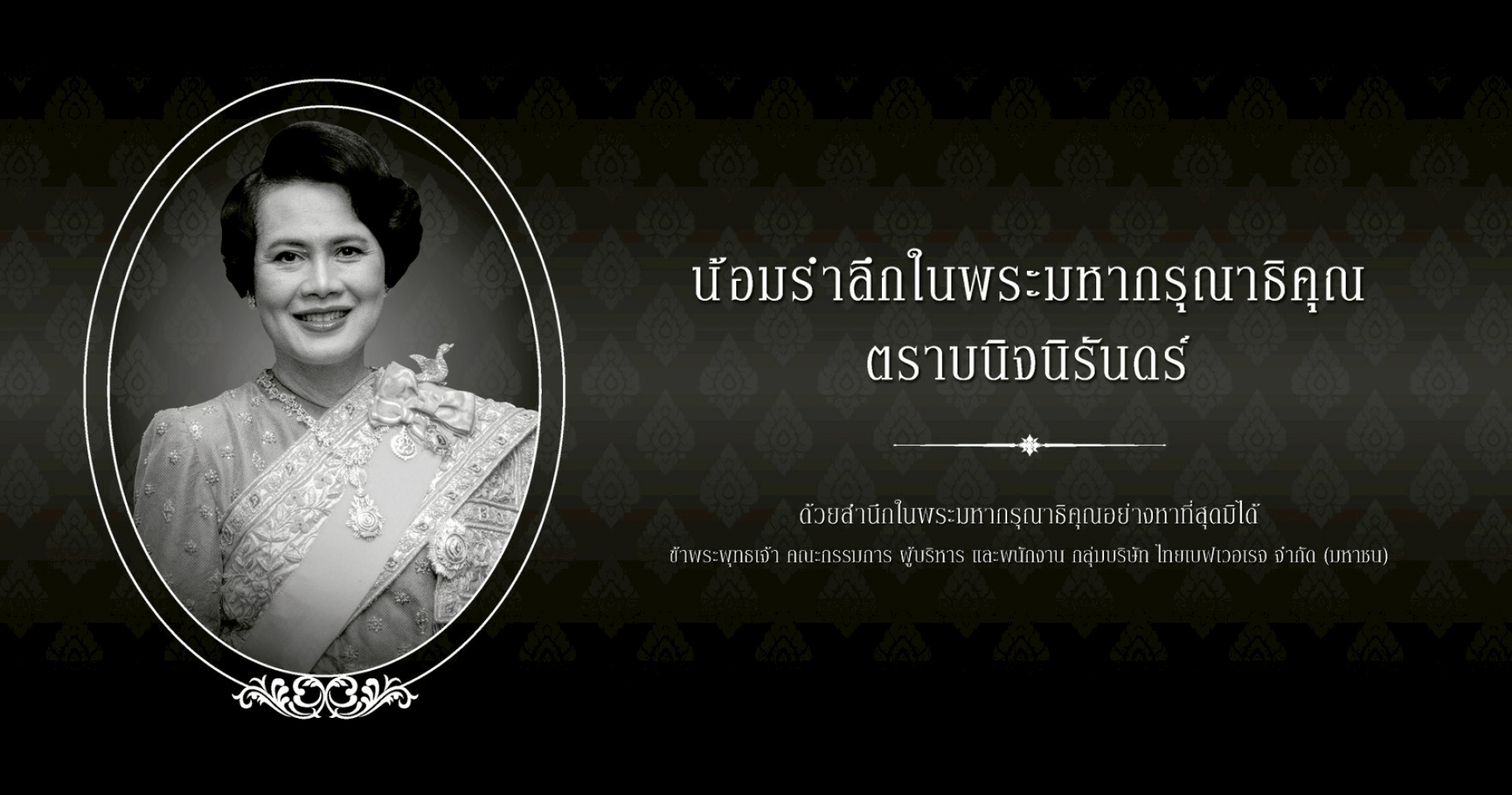 Pracharat Thailand Desktop