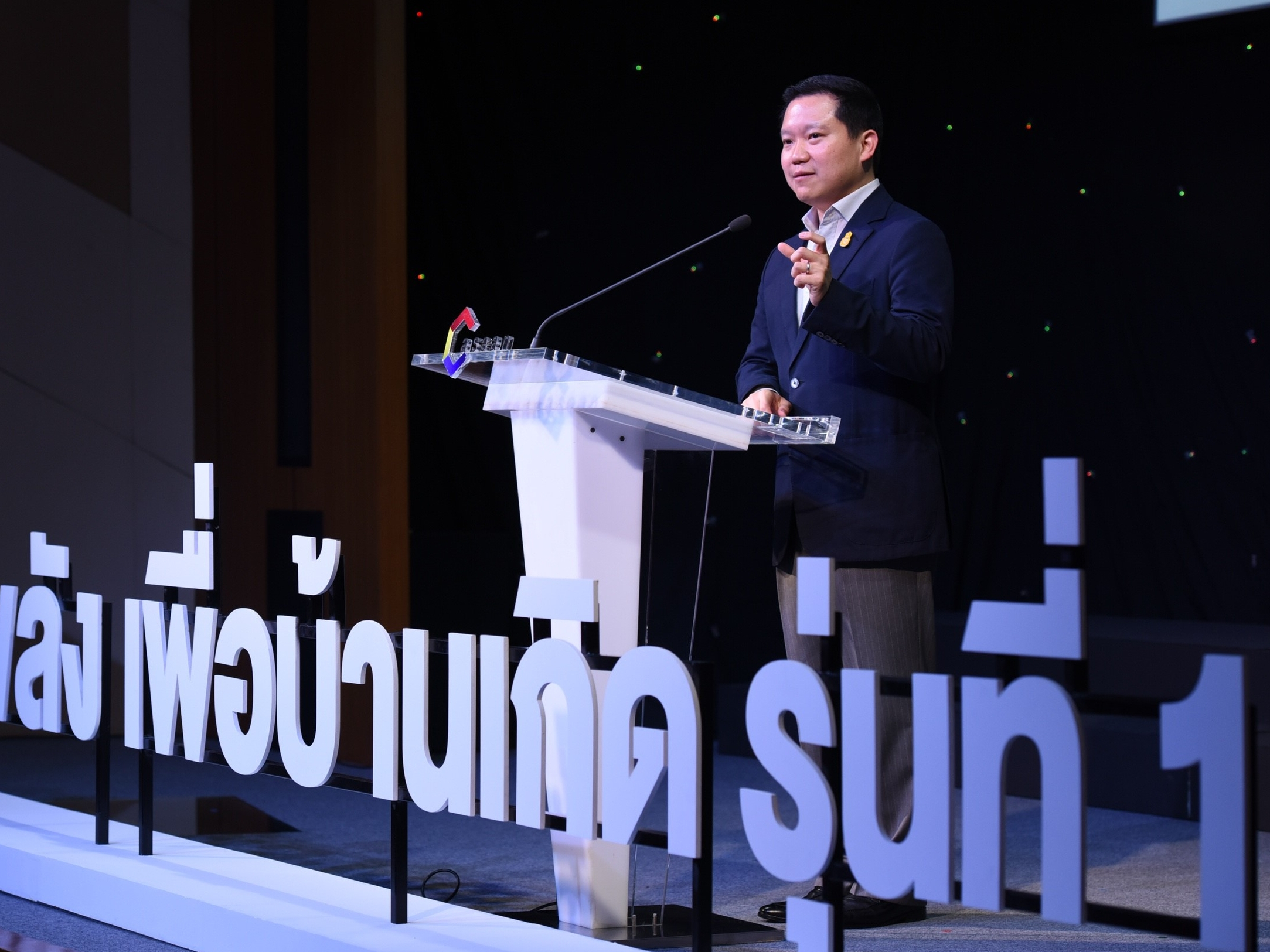 ประชารัฐรักสามัคคี ประเทศไทย จัดพิธีปิดโครงการสานพลังเพื่อบ้านเกิด รุ่นที่ 1