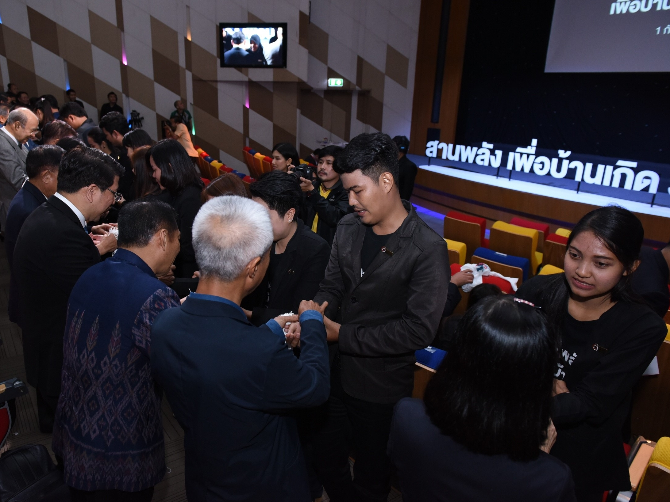 ประชารัฐรักสามัคคี ประเทศไทย จัดพิธีปิดโครงการสานพลังเพื่อบ้านเกิด รุ่นที่ 1