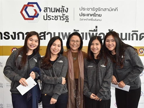 โครงการสานพลังเพื่อบ้านเกิด 