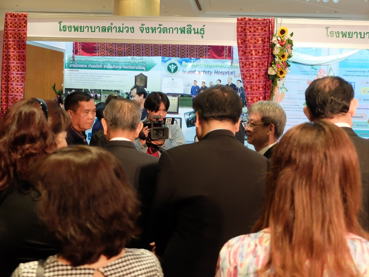 โครงการโรงพยาบาลอาหารปลอดภัย