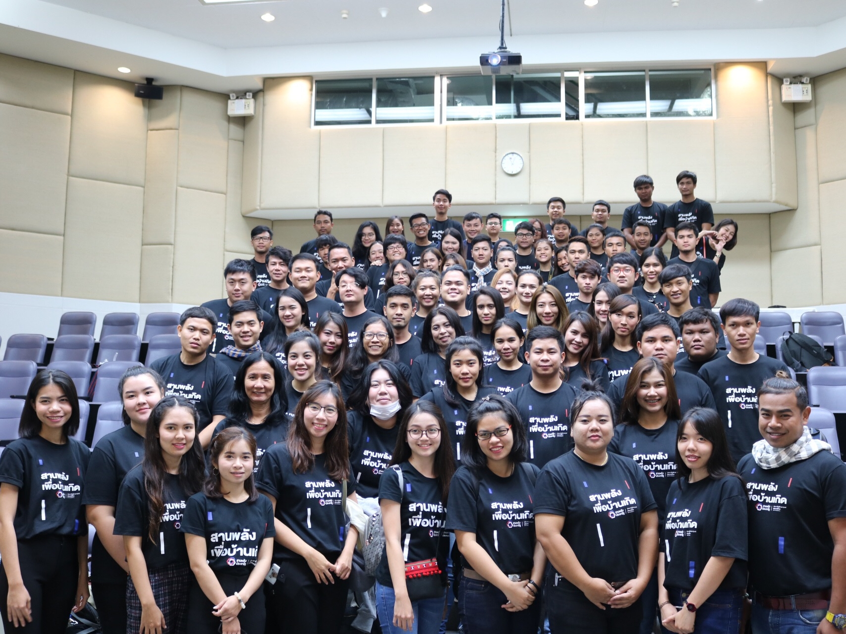 โครงการสานพลังเพื่อบ้านเกิด