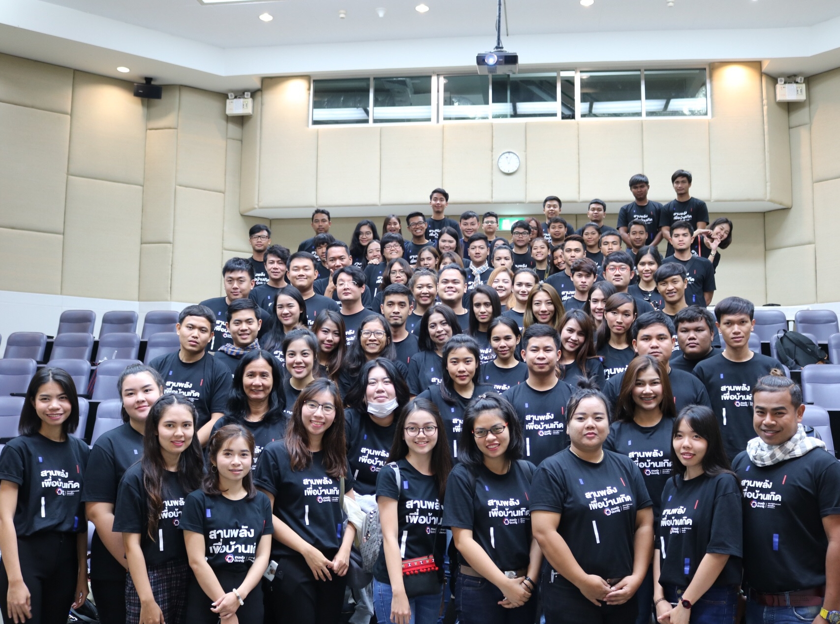 โครงการสานพลังเพื่อบ้านเกิด