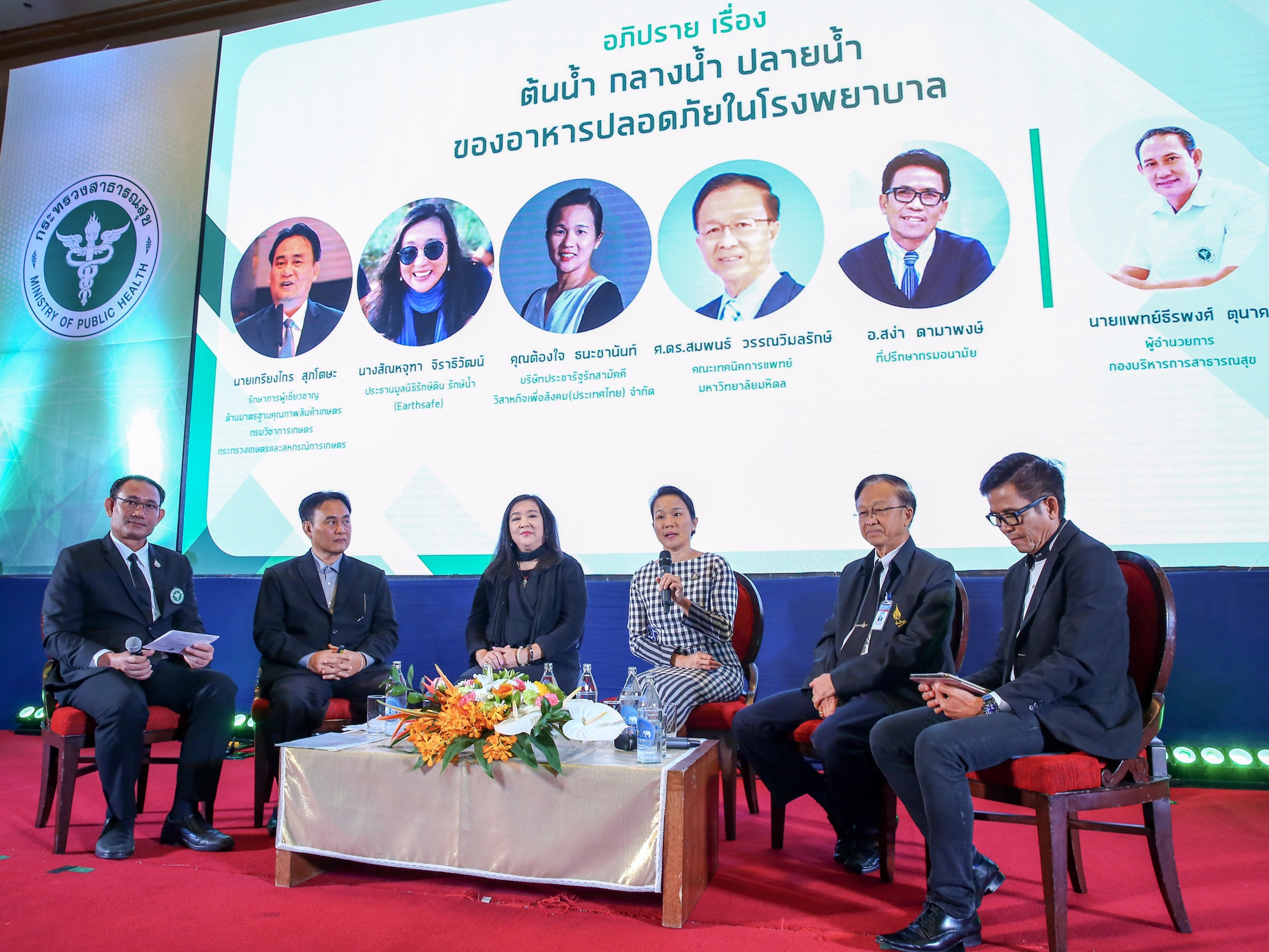 ต้นน้ำ กลางน้ำ ปลายน้ำ ของอาหารปลอดภัยในโรงพยาบาล