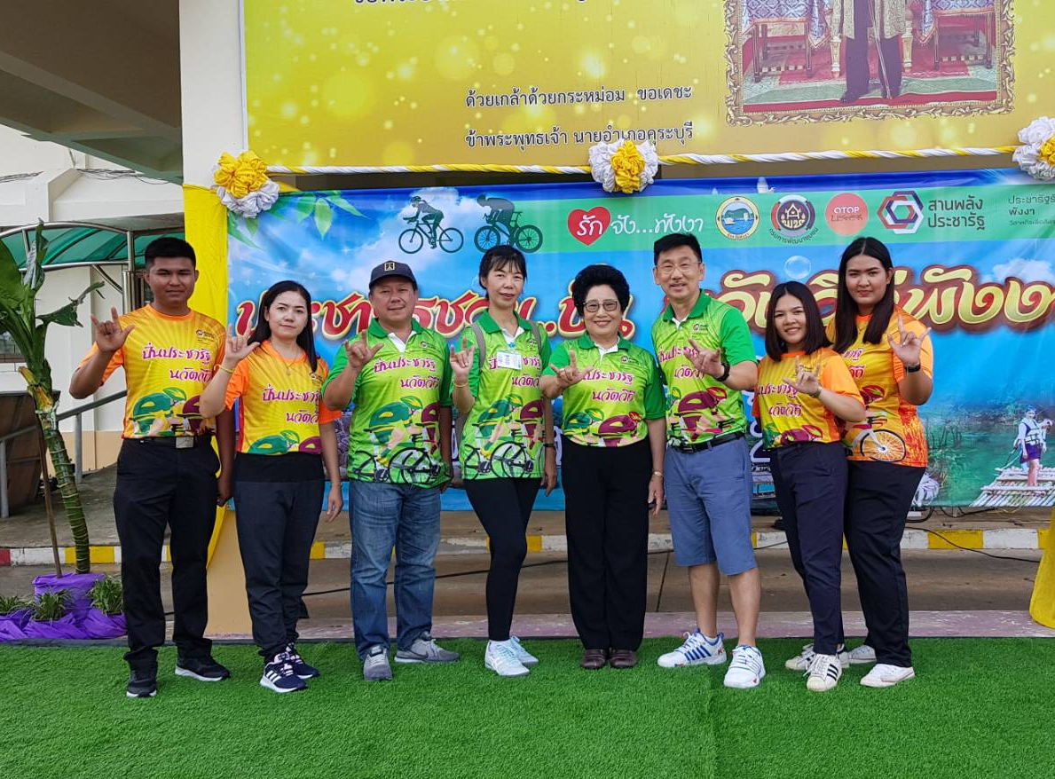ประชารัฐ ชวนปั่น... นวัตวิถีพังงา  ปั่น 8 นัด 8 อำเภอ ต่อยอด 33 ชุมชนโอท็อปนวัตวิถีจังหวัดพังงา