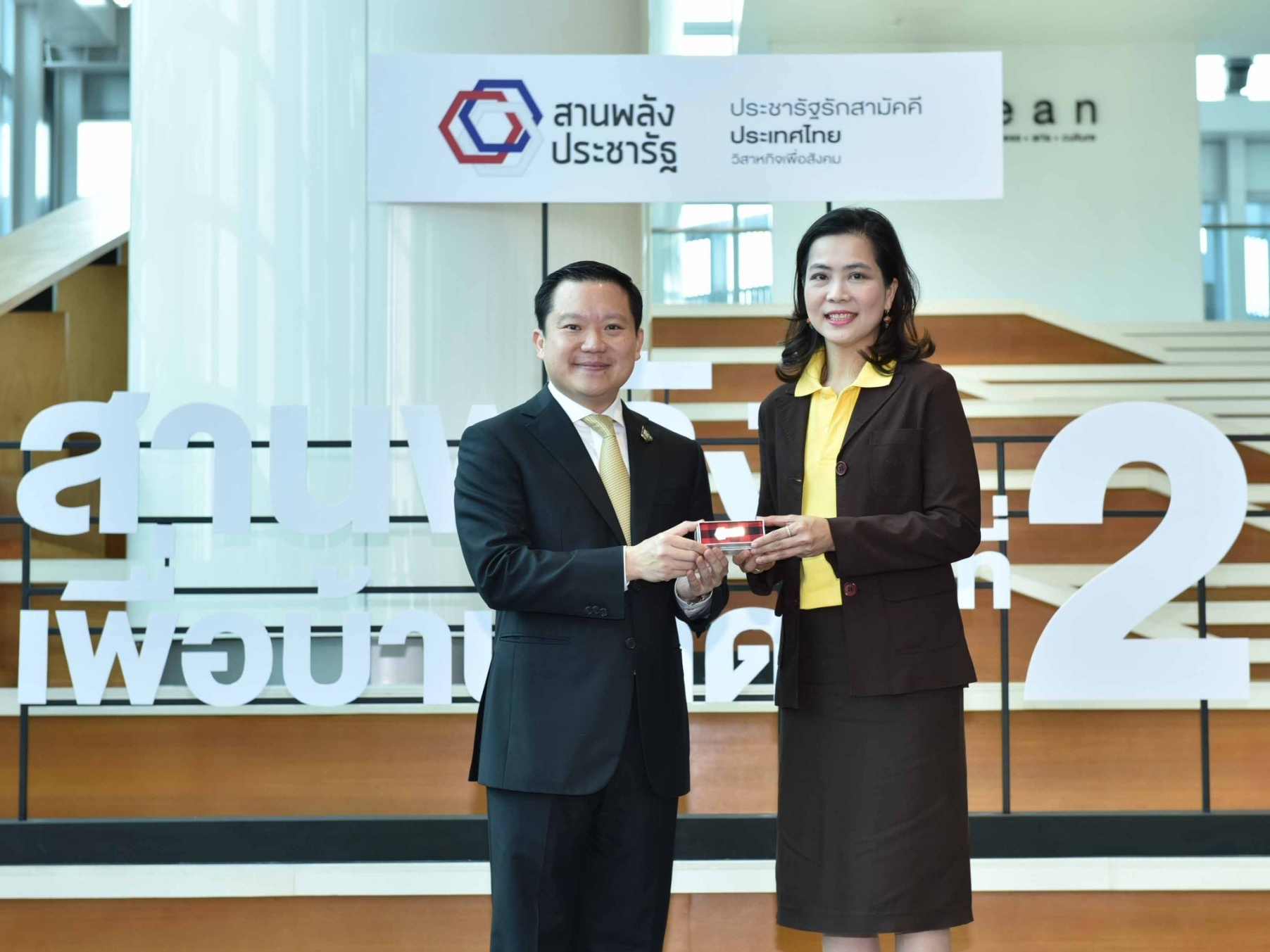 พิธีปิดโครงการสานพลังเพื่อบ้านเกิด รุ่นที่ 2