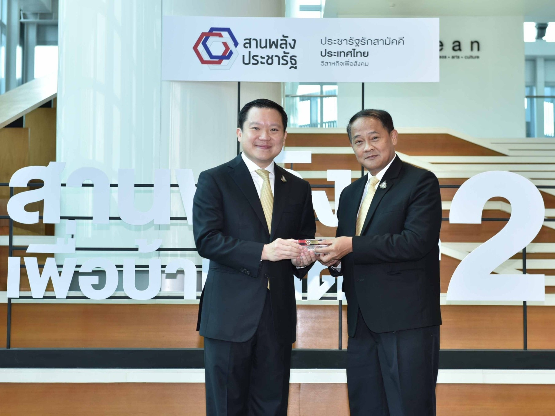 พิธีปิดโครงการสานพลังเพื่อบ้านเกิด รุ่นที่ 2