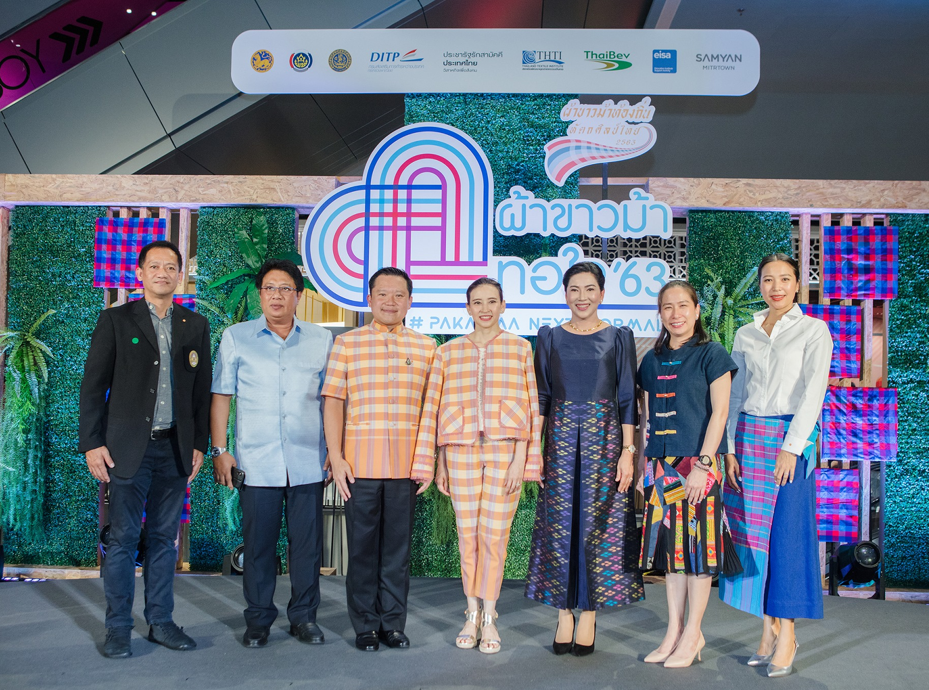 ภาพบรรยากาศงานพิธีเปิดงานผ้าขาวม้าทอใจ 2563 เมืื่อวันที่ 10 กันยายน 2563