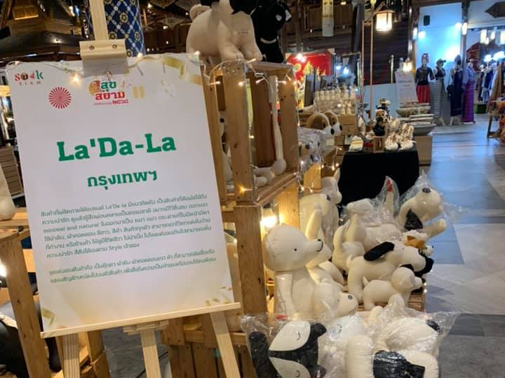 สุขสยาม สวัสดีความสุข ๒๕๖๔ วันนี้ ถึง ๓ มกราคม ๖๔